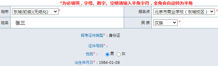 第二選擇考試報名點 第二選擇考試報名點