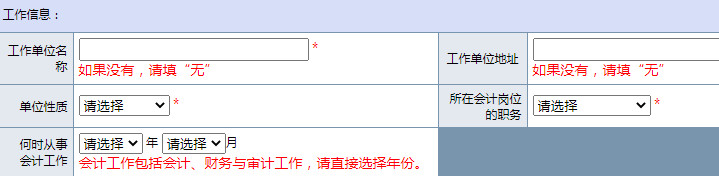 第四提交工作信息 第四提交工作信息