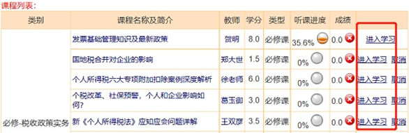 重慶2024年網校繼教學習考試的注意事項 重慶2024年網校繼教學習考試的注意事項