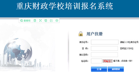 重慶高級會計師繼續教育到財政學校參加培訓班 重慶高級會計師繼續教育到財政學校參加培訓班