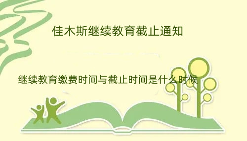 ��ľ˹���^�m�����U�M�r�g�c��ֹ�r�g�քe��ʲô�r��