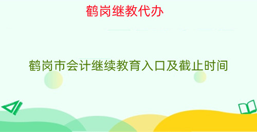 2024���Q���Е�Ӌ�^�m(x��)������ڼ���ֹ�r�g