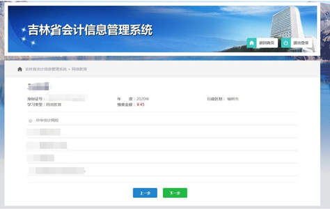 吉林省繼續教育報名費多少 吉林省繼續教育報名費多少