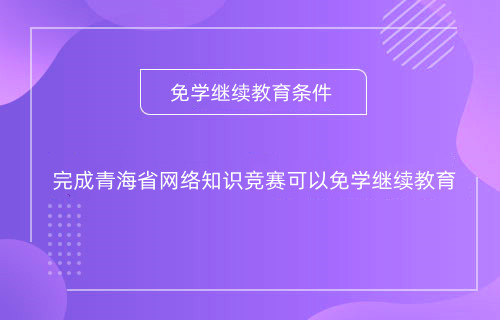 甘肅2024年什么時間開始會計專業技術人員網上培訓學習