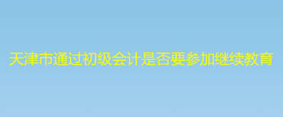 ������״�ͨ�^�Q��ԇ�󣬮�(d��ng)���Ƿ���Ҫ�^�m(x��)����
