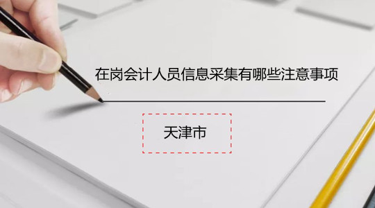 ����Е�(hu��)Ӌ(j��)��Ϣ�ɼ��֞��ڍ���(hu��)Ӌ(j��)�ˆT���A(y��)���(hu��)Ӌ(j��)�ˆT