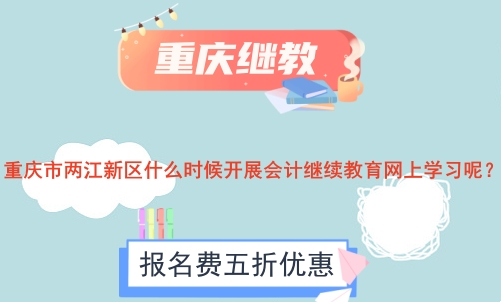 �ؑc�Ѓɽ��^(q��)ʲô�r(sh��)���_չ��(hu��)Ӌ(j��)�^�m(x��)�����W(w��ng)�όW(xu��)��(x��)�أ� 