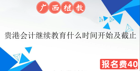 �F�ە�(hu��)Ӌ(j��)�^�m(x��)����ʲô�r(sh��)�g�_ʼʲô�r(sh��)�g��ֹ�� 