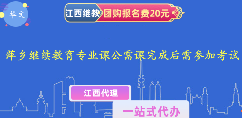 鄉會計繼續教育專業課公需課完成之后,還需要參加考試嗎? 鄉會計繼續教育專業課公需課完成之后,還需要參加考試嗎?