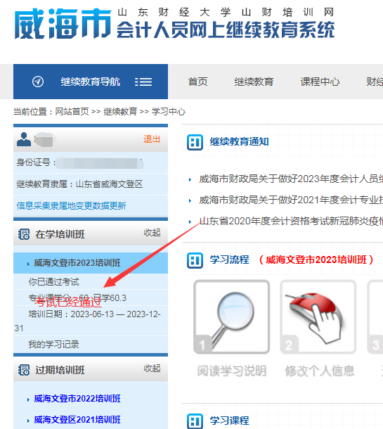 Ԕ��(x��)���x�����н����^�m(x��)������ڼ��W(xu��)��(x��)�������E