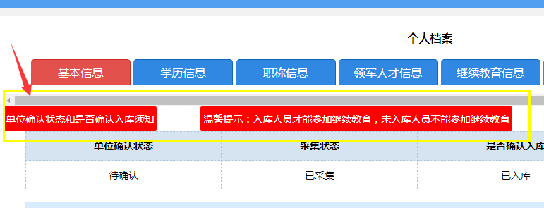 ��λ�_�J(r��n)��B(t��i)���Ƿ�_�J(r��n)����֪�⾀����ʾ����ˆT���܅����^�m(x��)������δ����ˆT���܅����^�m(x��)������