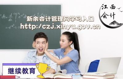 ����������Ӌ�����W�������г����Q�^�m�����W�����http://czj.xinyu.gov.cn/ 